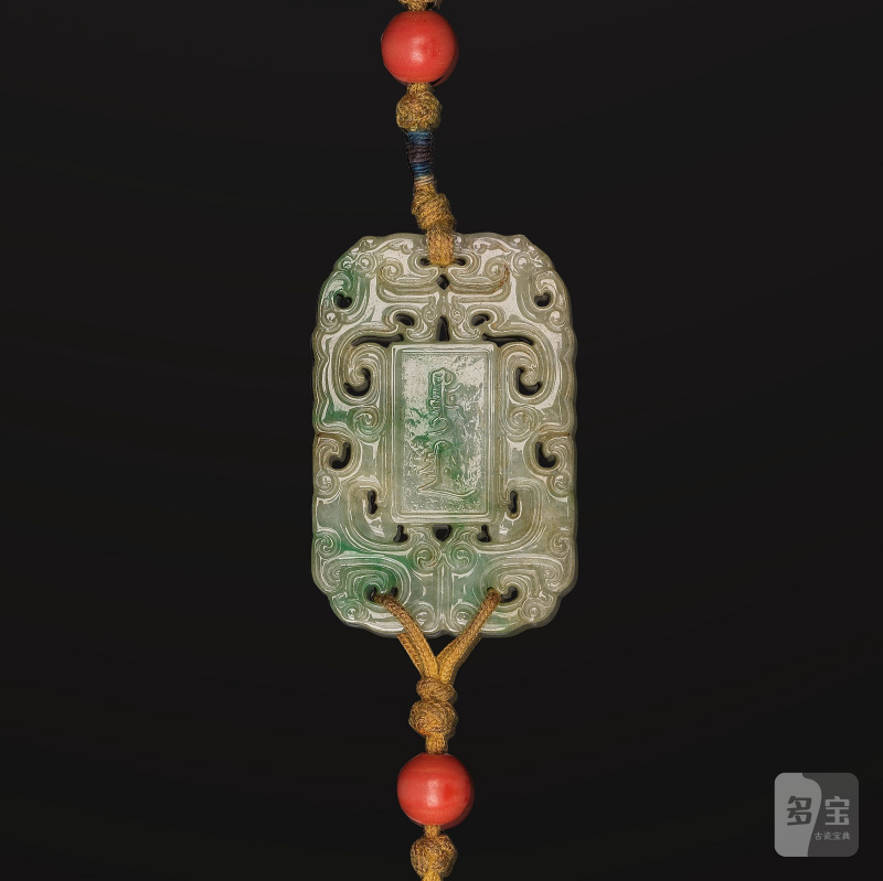 清晚期 翡翠齋戒牌 | PLAQUE D'ABSTINENCE EN JADEITE SCULPTÉE - 图2